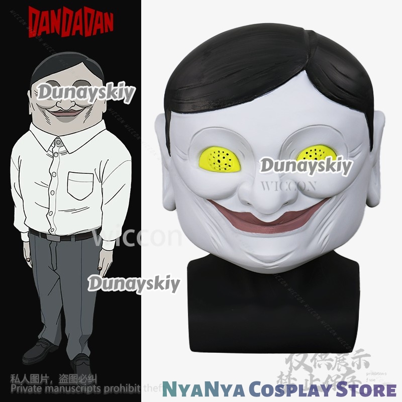 Anime DAN DA DAN Cosplay Serpo - Cosplay Prop 3D Print Settings 评论和价格